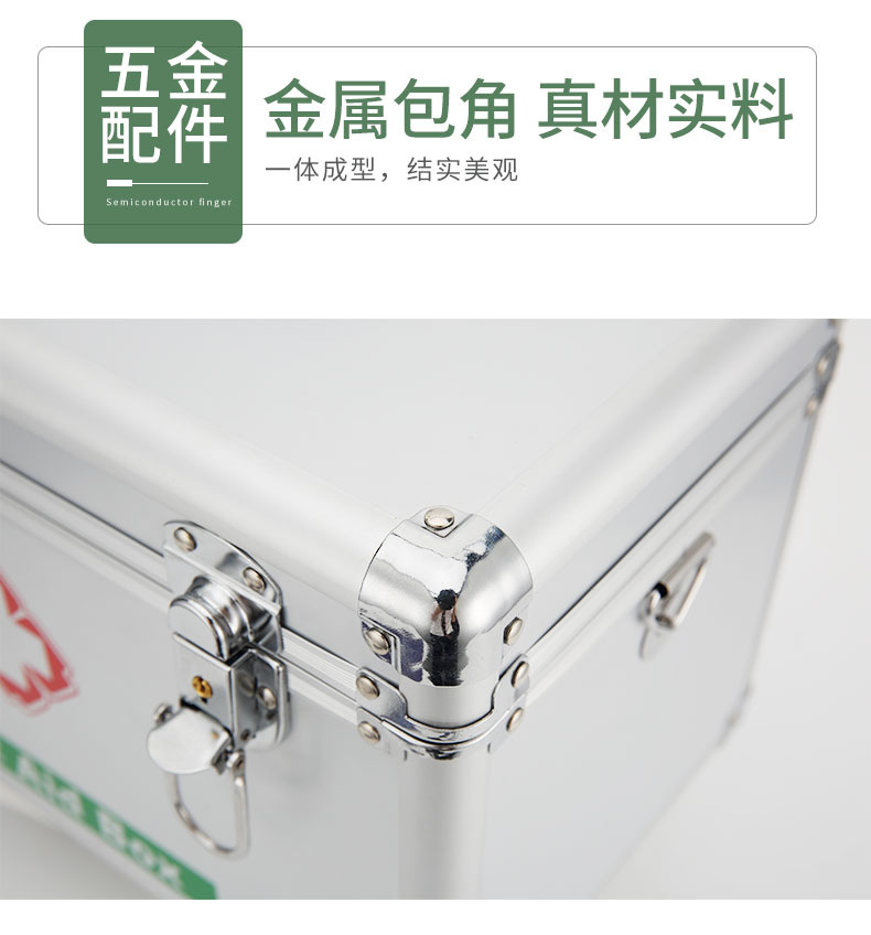 Aluminum Alloy Family Emergency First Aid Medicine Box Household Portable First-Aid Kit Set Drug Storage Metal Small Medicine Box