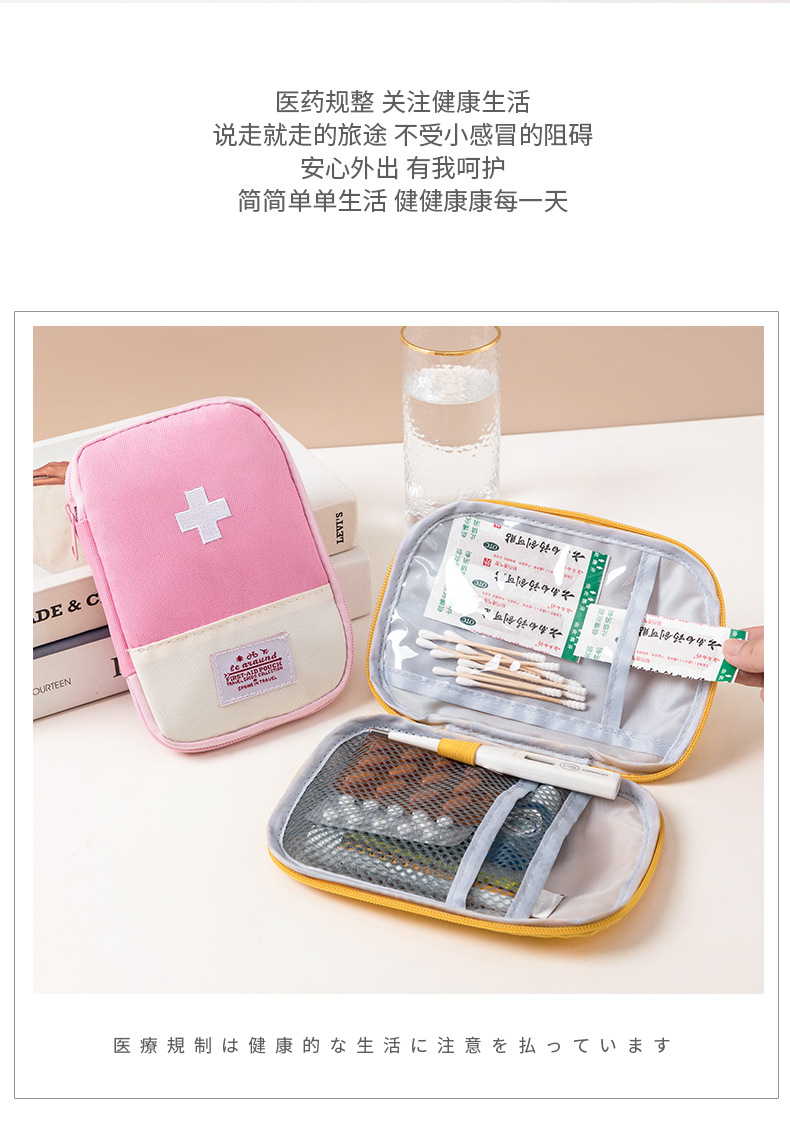 Business Trip Travel Household Portable First-Aid Kit Portable Small Herb Bag Storage Medicine First Aid Drug Package Factory Direct Sales Business Trip Travel Household Portable First-Aid Kit Portable Small Herb Bag Storage Medicine First Aid Drug Package Factory Direct Sales
