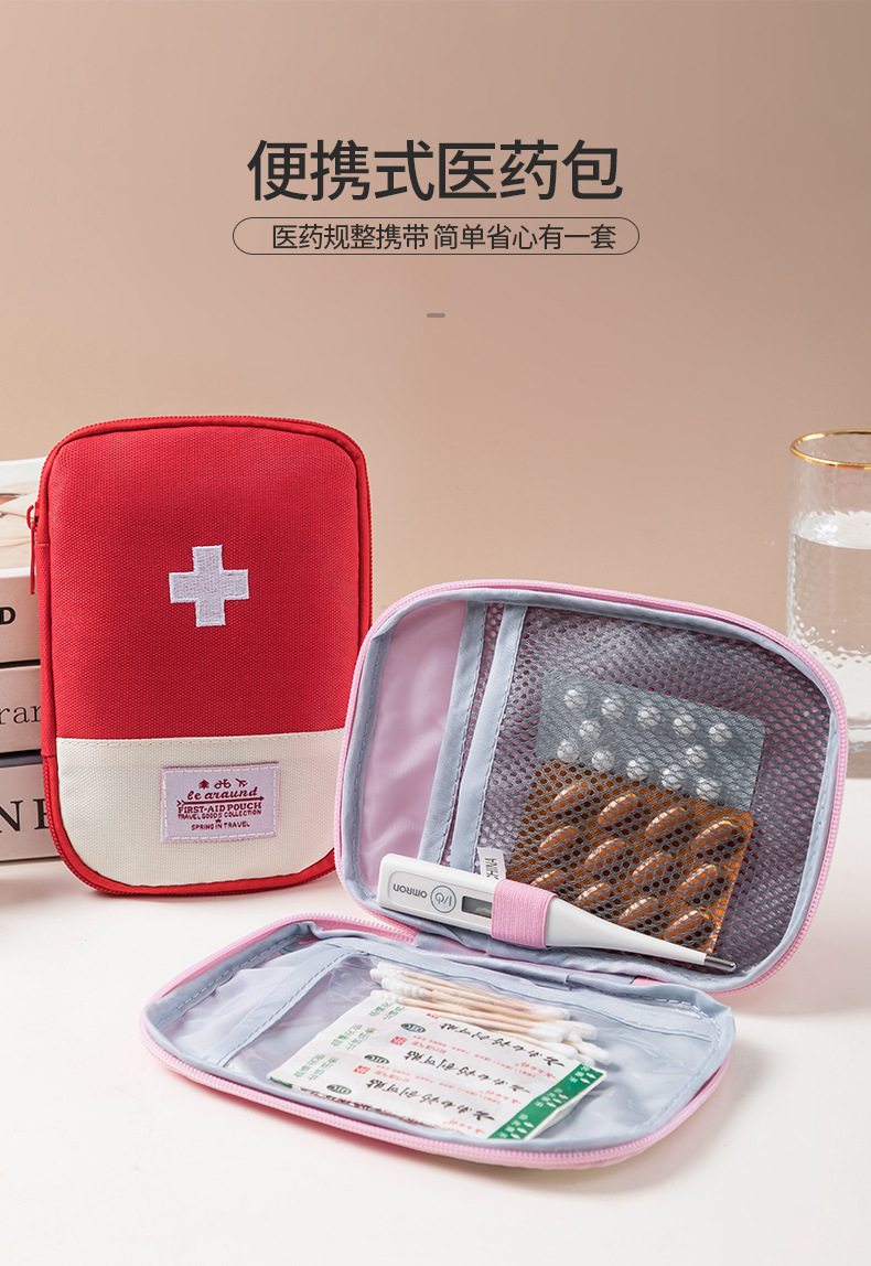 Business Trip Travel Household Portable First-Aid Kit Portable Small Herb Bag Storage Medicine First Aid Drug Package Factory Direct Sales Business Trip Travel Household Portable First-Aid Kit Portable Small Herb Bag Storage Medicine First Aid Drug Package Factory Direct Sales