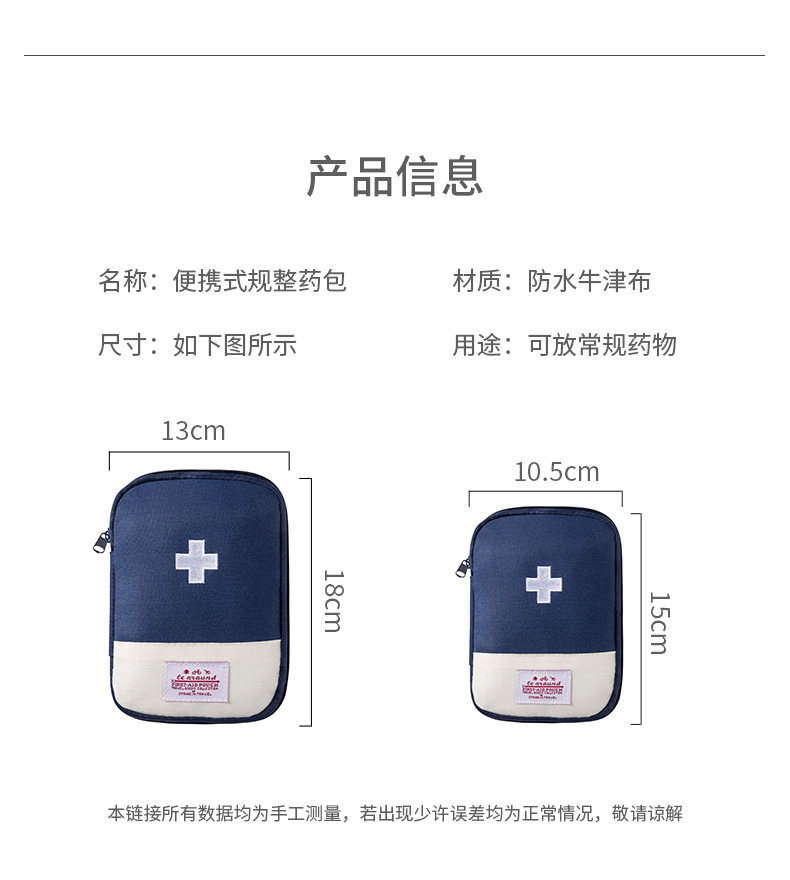 Business Trip Travel Household Portable First-Aid Kit Portable Small Herb Bag Storage Medicine First Aid Drug Package Factory Direct Sales Business Trip Travel Household Portable First-Aid Kit Portable Small Herb Bag Storage Medicine First Aid Drug Package Factory Direct Sales
