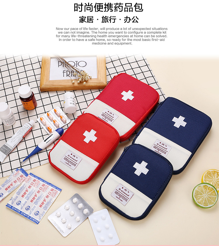 Business Trip Travel Household Portable First-Aid Kit Portable Small Herb Bag Storage Medicine First Aid Drug Package Factory Direct Sales