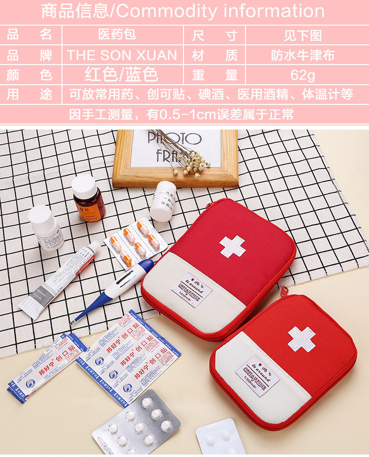 Business Trip Travel Household Portable First-Aid Kit Portable Small Herb Bag Storage Medicine First Aid Drug Package Factory Direct Sales