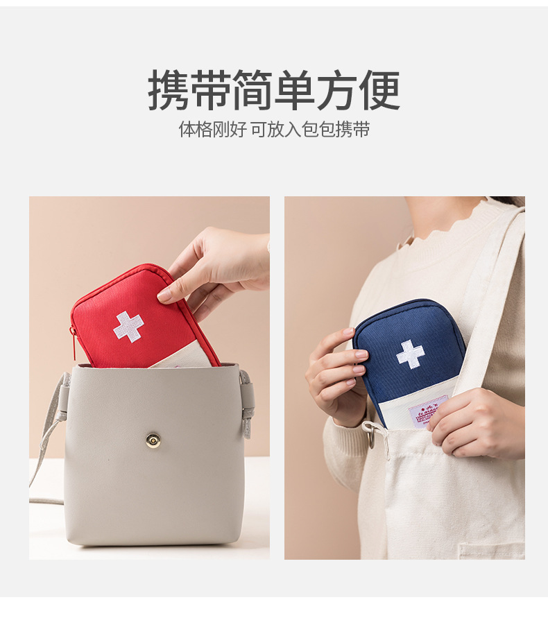Business Trip Travel Household Portable First-Aid Kit Portable Small Herb Bag Storage Medicine First Aid Drug Package Factory Direct Sales Business Trip Travel Household Portable First-Aid Kit Portable Small Herb Bag Storage Medicine First Aid Drug Package Factory Direct Sales