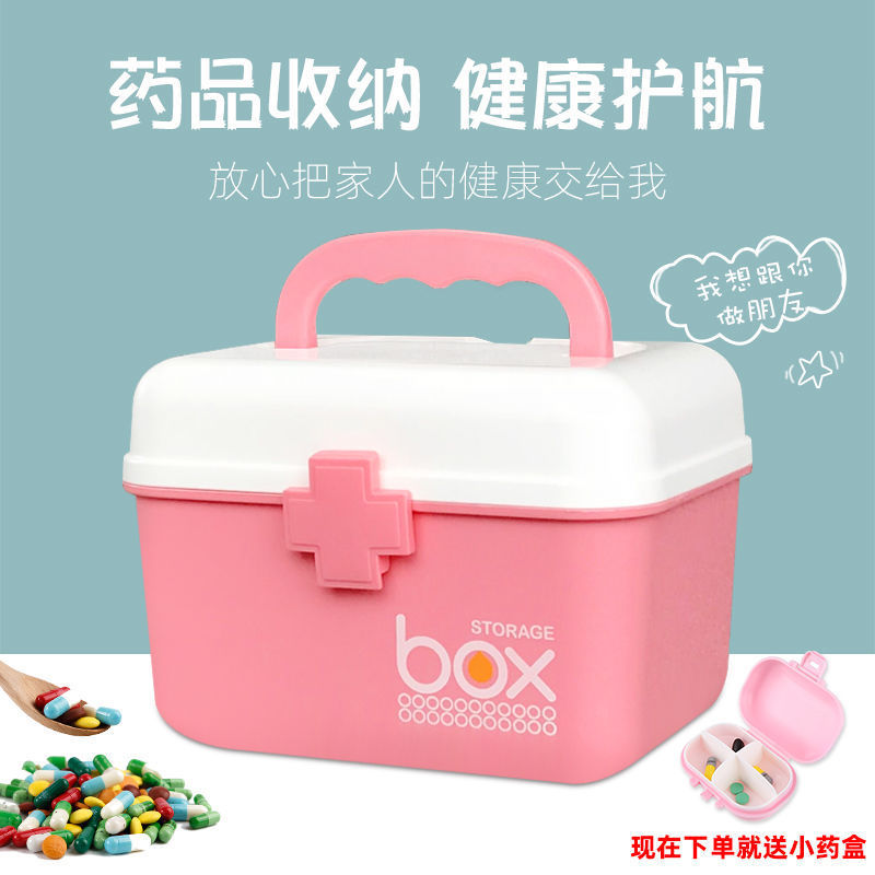 [Buy and Get Free] Family Medicine Box Household Small Medicine Box Drug Storage First-Aid Kit Baby Baby Children Medicine Box