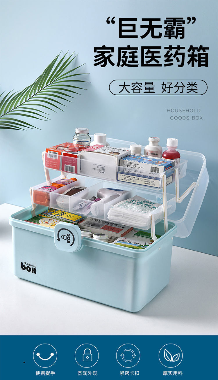 [Buy and Get Free] Family Medicine Box Household Small Medicine Box Drug Storage First-Aid Kit Baby Baby Children Medicine Box