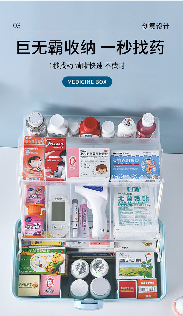 [Buy and Get Free] Family Medicine Box Household Small Medicine Box Drug Storage First-Aid Kit Baby Baby Children Medicine Box