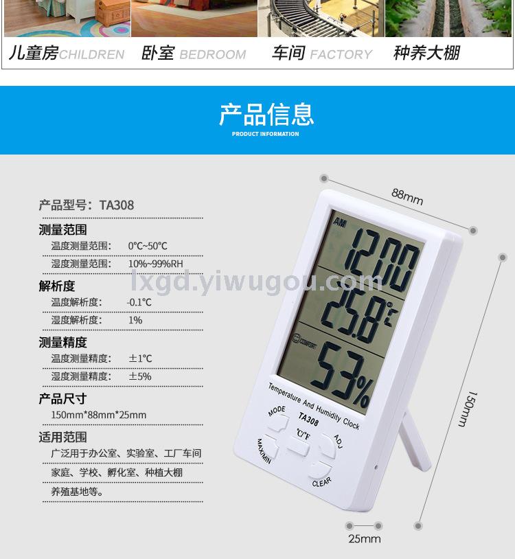 Ta308 Multifunctional Indoor Temperature and Humidity Time Clock Large Screen Hygrometer Electronic Digital Hygrothermograph