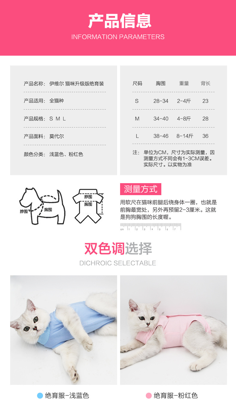 Cat Surgical Clothing Female Cat Sterilization Clothing Weaning Clothing Postoperative Clothing Anti-Licking Summer 