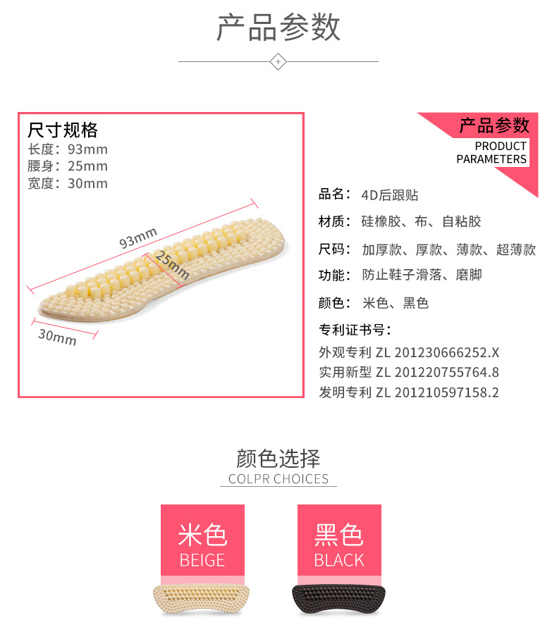 Lanhui wholesale 4D heel pad silicone anti-wear anti-slip thickened heel post after half a yard pad manufacturers direct sales