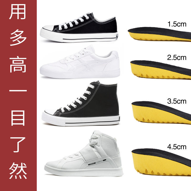 Inner Heightening Shoe Pad Men &#039;S Women &#039;S Invisible Height Increasing Artifact Breathable Sports Heightening Insole Half Insole Increased By Heel Pad