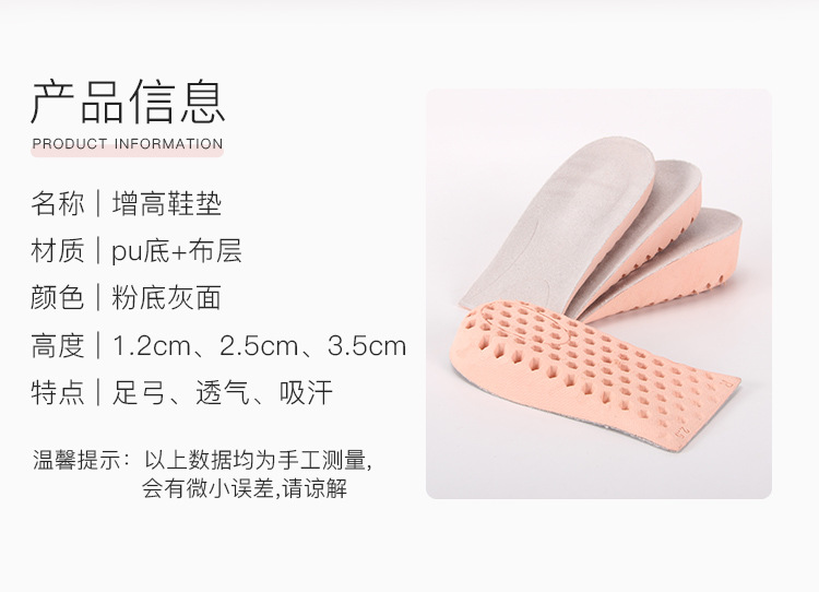 Inner Heightening Shoe Pad Men 'S Women 'S Invisible Height Increasing Artifact Breathable Sports Heightening Insole Half Insole Increased By Heel Pad