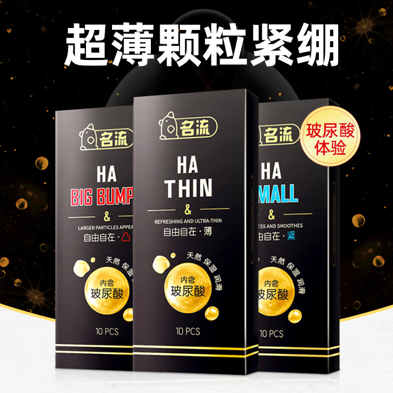 Celebrity Safety Condom Ultra-Thin Hyaluronic Acid Adult Sex Family Planning Supplies Lasting Series Condom Authentic Product Wholesale