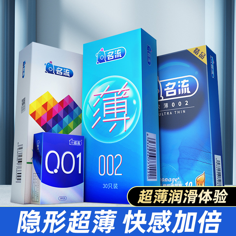 Celebrity Safety Condom Ultra-Thin Hyaluronic Acid Adult Sex Family Planning Supplies Lasting Series Condom Authentic Product Wholesale