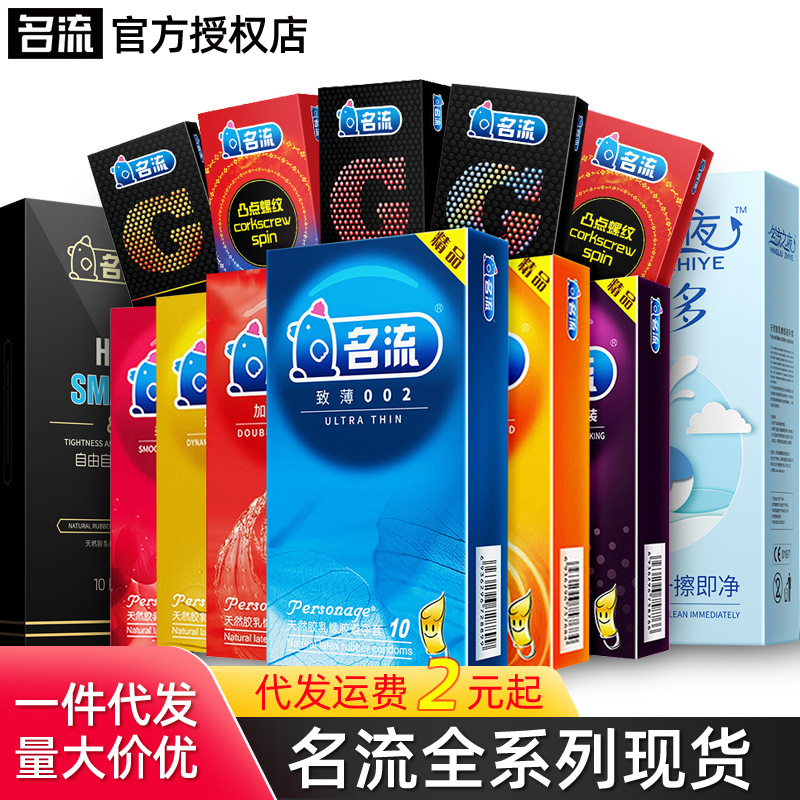 Celebrity Safety Condom Ultra-Thin Hyaluronic Acid Adult Sex Family Planning Supplies Lasting Series Condom Authentic Product Wholesale