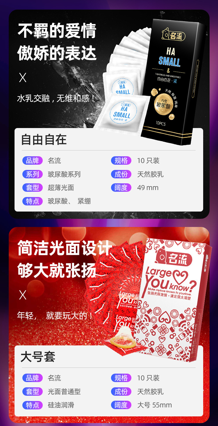 Celebrity Safety Condom Ultra-Thin Hyaluronic Acid Adult Sex Family Planning Supplies Lasting Series Condom Authentic Product Wholesale