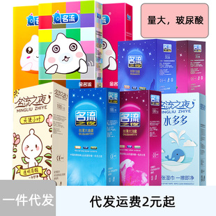 Celebrity Safety Condom Ultra-Thin Hyaluronic Acid Adult Sex Family Planning Supplies Lasting Series Condom Authentic Product Wholesale
