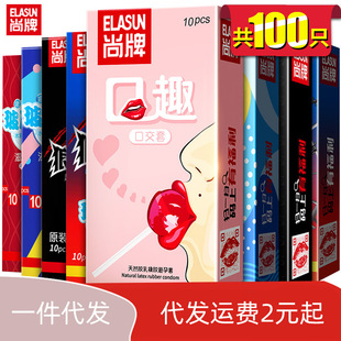 Celebrity Safety Condom Ultra-Thin Hyaluronic Acid Adult Sex Family Planning Supplies Lasting Series Condom Authentic Product Wholesale