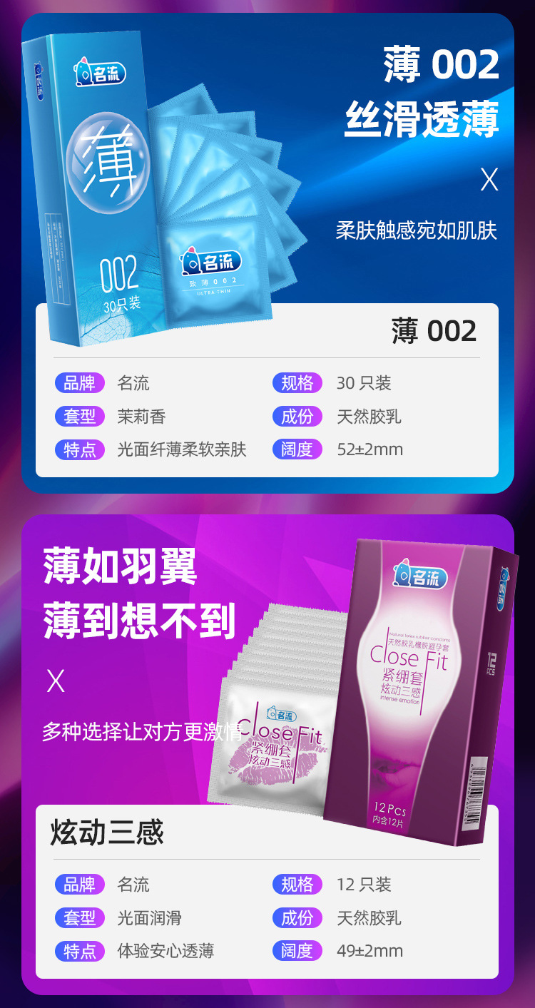 Celebrity Safety Condom Ultra-Thin Hyaluronic Acid Adult Sex Family Planning Supplies Lasting Series Condom Authentic Product Wholesale