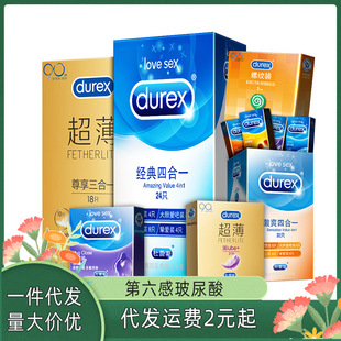 Celebrity Safety Condom Ultra-Thin Hyaluronic Acid Adult Sex Family Planning Supplies Lasting Series Condom Authentic Product Wholesale