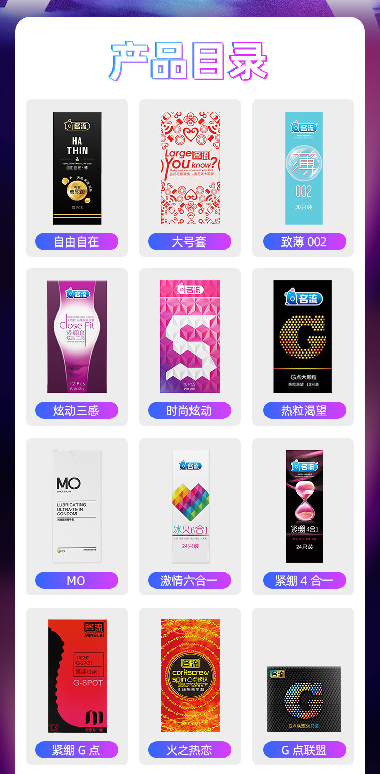 Celebrity Safety Condom Ultra-Thin Hyaluronic Acid Adult Sex Family Planning Supplies Lasting Series Condom Authentic Product Wholesale