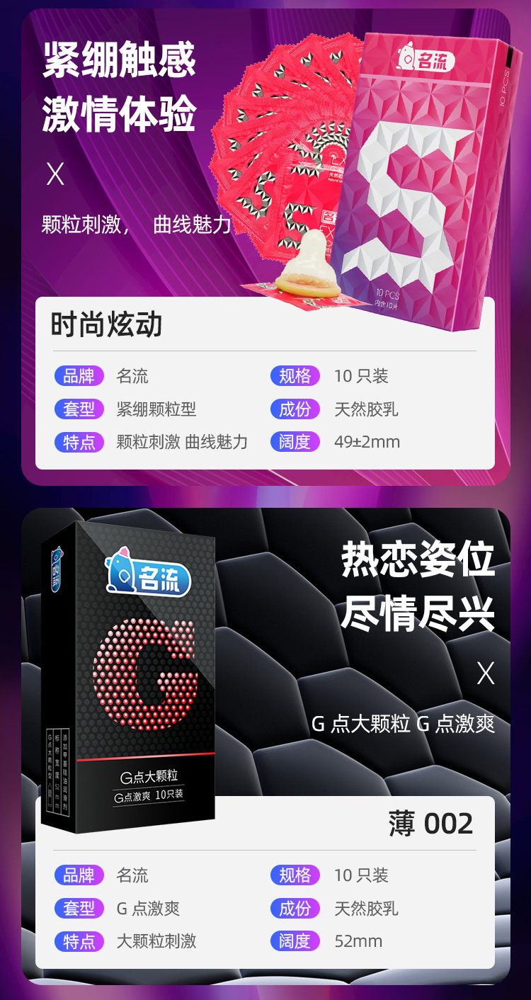 Celebrity Safety Condom Ultra-Thin Hyaluronic Acid Adult Sex Family Planning Supplies Lasting Series Condom Authentic Product Wholesale