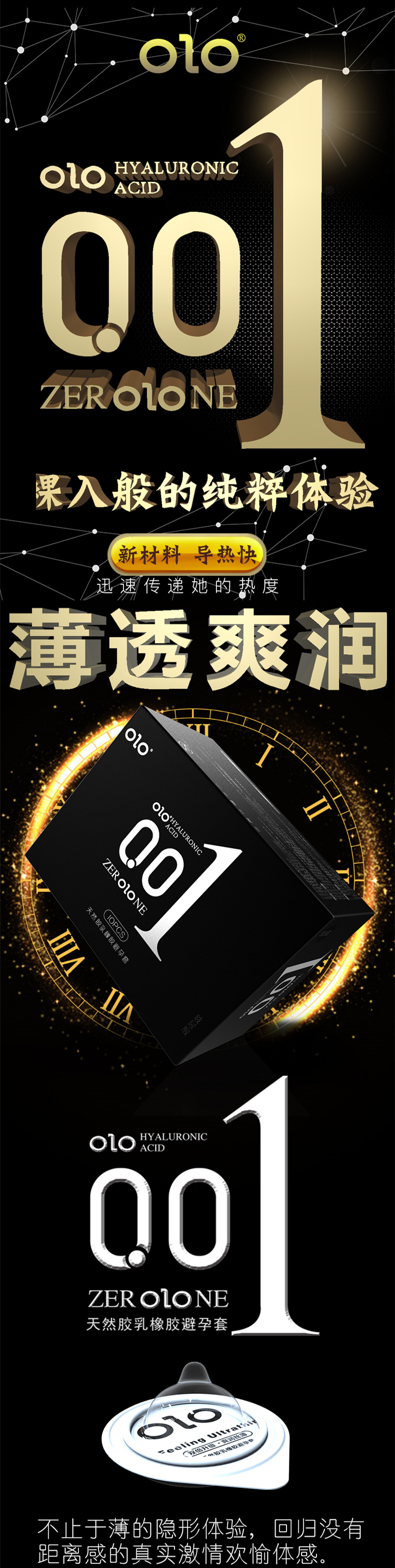 Olo Ultra-Thin Hyaluronic Acid Condom Men's Long-Lasting Condom 001 Adult Sex Hotel Family Planning Supplies Wholesale