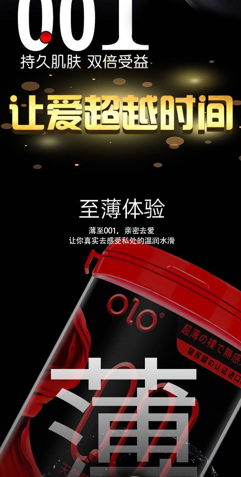 Olo Ultra-Thin Hyaluronic Acid Condom Men's Long-Lasting Condom 001 Adult Sex Hotel Family Planning Supplies Wholesale