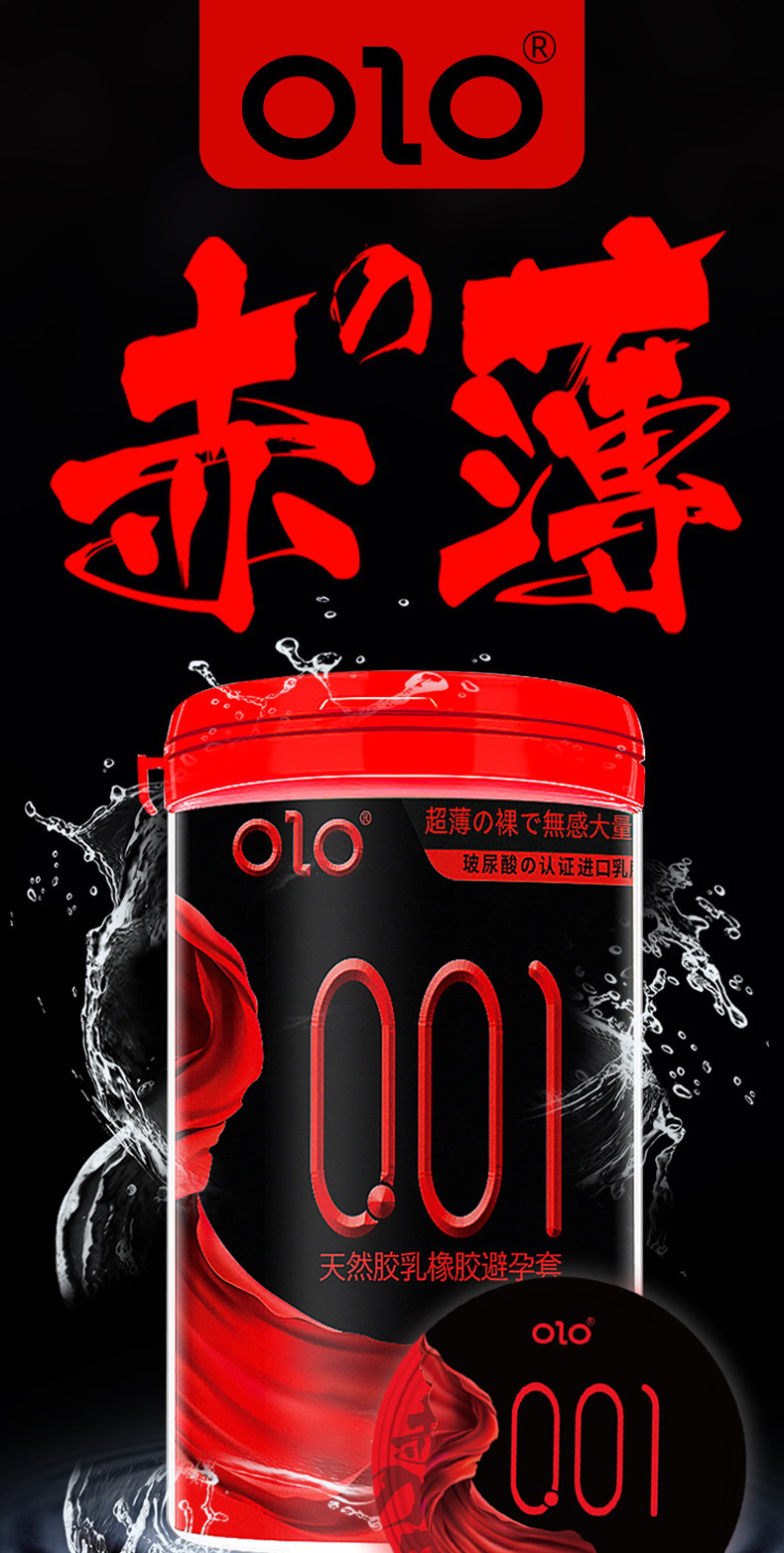 Olo Ultra-Thin Hyaluronic Acid Condom Men's Long-Lasting Condom 001 Adult Sex Hotel Family Planning Supplies Wholesale