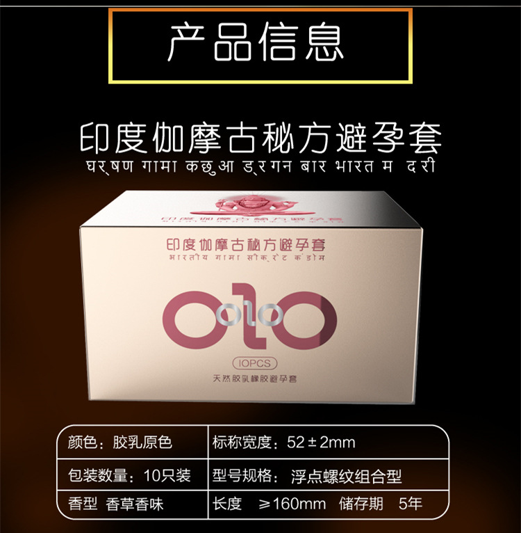Olo Ultra-Thin Hyaluronic Acid Condom Men's Long-Lasting Condom 001 Adult Sex Hotel Family Planning Supplies Wholesale
