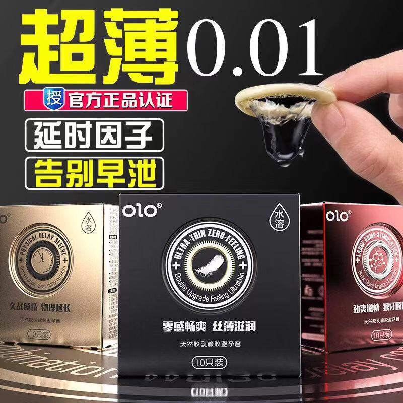 Olo Ultra-Thin Hyaluronic Acid Condom Men's Long-Lasting Condom 001 Adult Sex Hotel Family Planning Supplies Wholesale