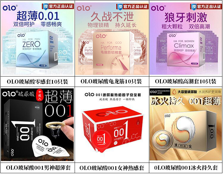 Olo Ultra-Thin Hyaluronic Acid Condom Men's Long-Lasting Condom 001 Adult Sex Hotel Family Planning Supplies Wholesale