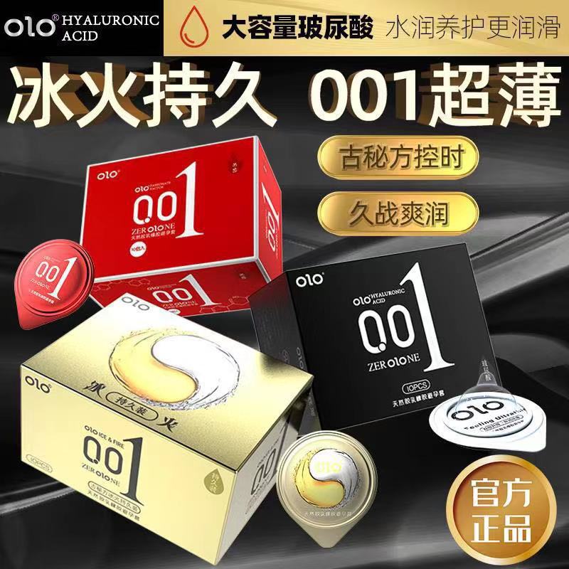 Olo Ultra-Thin Hyaluronic Acid Condom Men&#039;s Long-Lasting Condom 001 Adult Sex Hotel Family Planning Supplies Wholesale