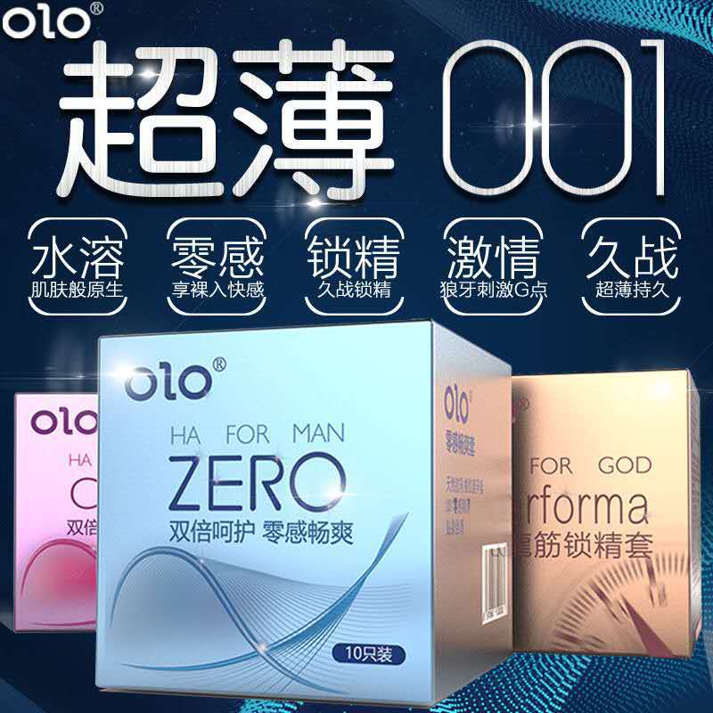Olo Ultra-Thin Hyaluronic Acid Condom Men&#039;s Long-Lasting Condom 001 Adult Sex Hotel Family Planning Supplies Wholesale