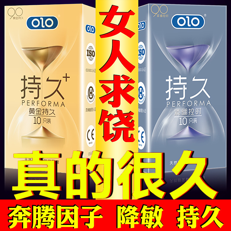 Olo Ultra-Thin Hyaluronic Acid Condom Men&#039;s Long-Lasting Condom 001 Adult Sex Hotel Family Planning Supplies Wholesale