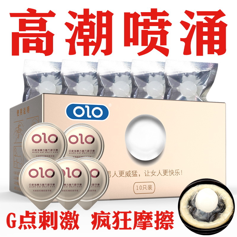 Olo Ultra-Thin Hyaluronic Acid Condom Men's Long-Lasting Condom 001 Adult Sex Hotel Family Planning Supplies Wholesale