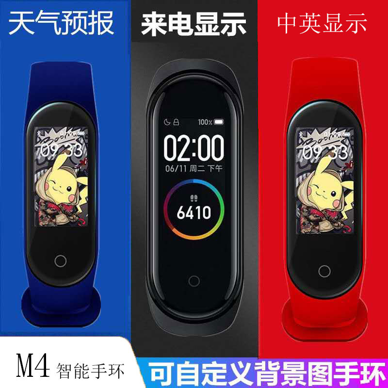 M4 Smart Bracelet Heart Rate Monitoring Blood Pressure Blood Oxygen Information Push Waterproof Bluetooth Step Bracelet