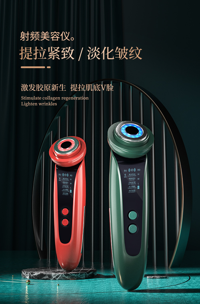 RF Radio Frequency Inductive Therapeutical Instrument Color Light Ice Compress EMS Micro Current Facial Massage Skin Rejuvenation Firming Lifting Ice Compress Radio Frequency Device