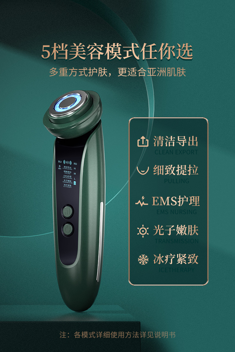 RF Radio Frequency Inductive Therapeutical Instrument Color Light Ice Compress EMS Micro Current Facial Massage Skin Rejuvenation Firming Lifting Ice Compress Radio Frequency Device