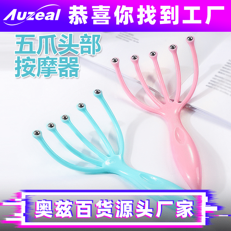 Manual Head Scratching Device Five-Claw Ball Head Massager Scalp Massage Tingler Useful Tool for Pressure Reduction Octopus Massage Tingler