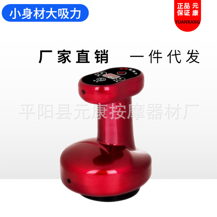 Negative Pressure Electric Gua Sha Scraping Massager Gua Sha Scraping Device Heating Physiotherapeutic Instrument Massage Instrument Gravity Operator Health Instrument Cupping Device