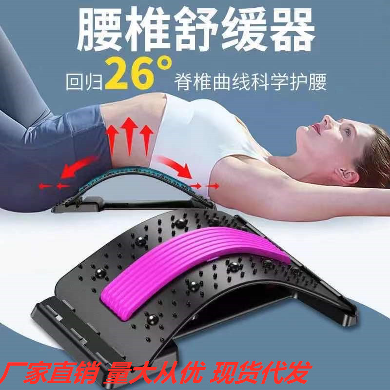 Waist Plate Lumbar Disc Waist Prominent Lumbar Spine Correction Waist Massage Soothing Device Household Acupuncture Lumbar Vertebra Retractor