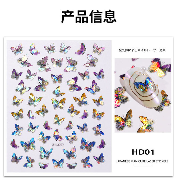 Cross-Border Hot-Selling Manicure Simulation Laser Butterfly Sticker Ins Wind 3D Waterproof Cute Butterfly Nail Sticker Cross-Border Hot-Selling Manicure Simulation Laser Butterfly Sticker Ins Wind 3D Waterproof Cute Butterfly Nail Sticker
