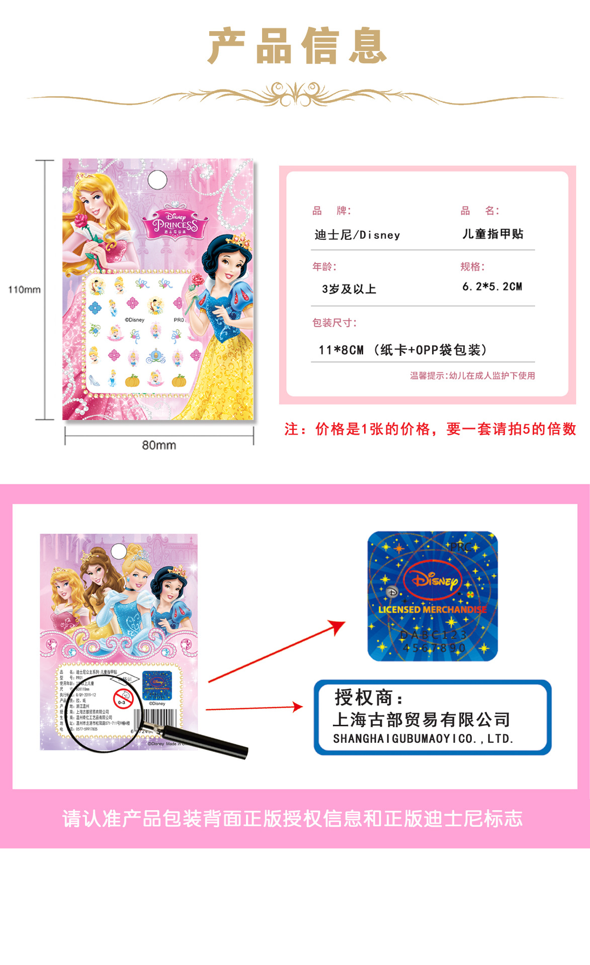 Genuine 3D Princess Elsa Frozen Cartoon Nail Sticker Disney Sticker Children Girl Nail Sticker