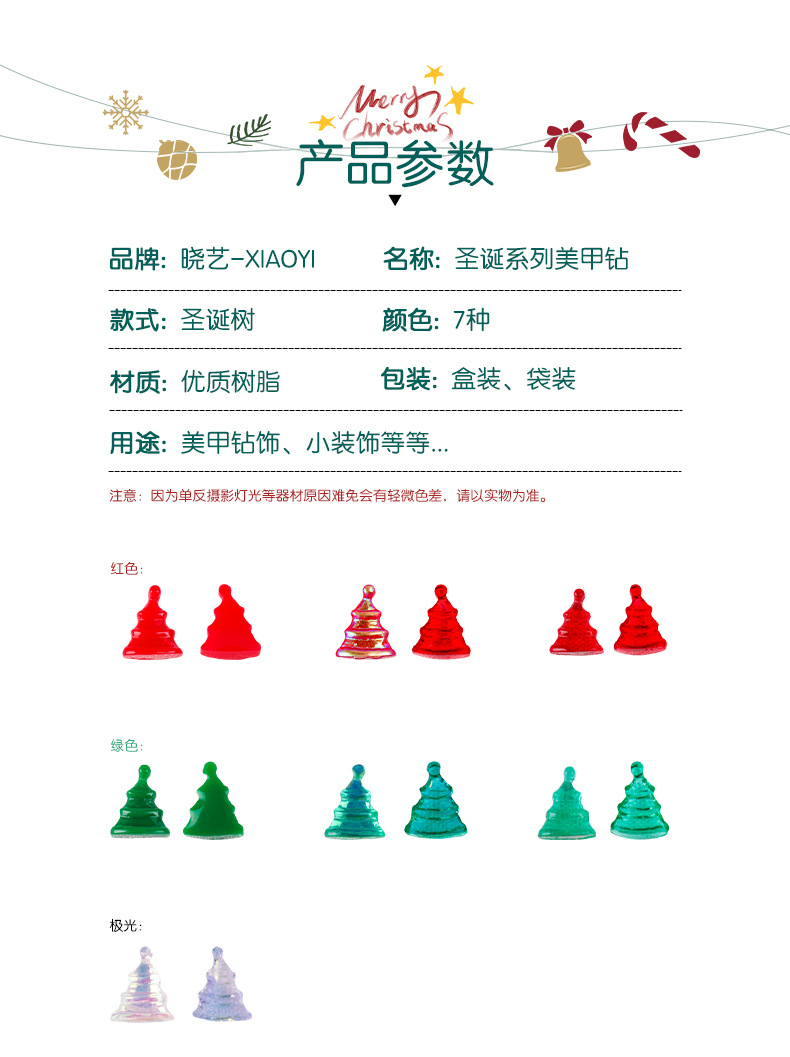New Creative Christmas Nail Stickers Decoration Korean Holiday Series Nail Sticker Simple Internet Celebrity Style Manicure Jewelry