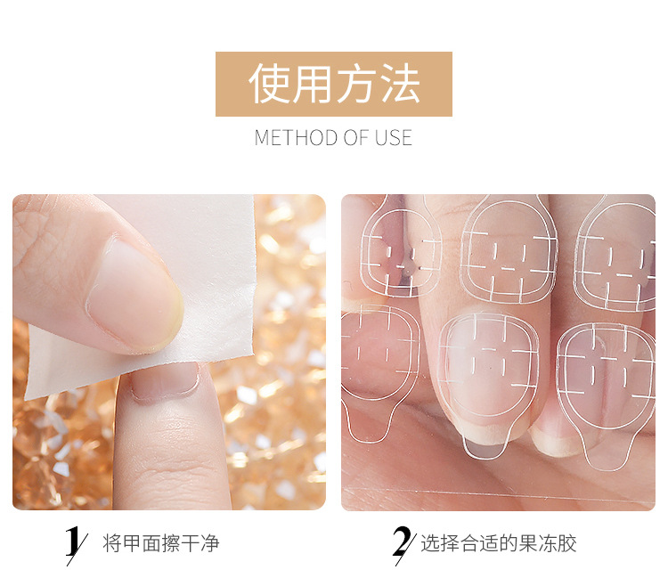 Jelly Glue Transparent Invisible Stickers Waterproof Nail Tip Jelly Double-Sided Adhesive Nail Stickers Double-Sided Adhesive Nail Sticker
