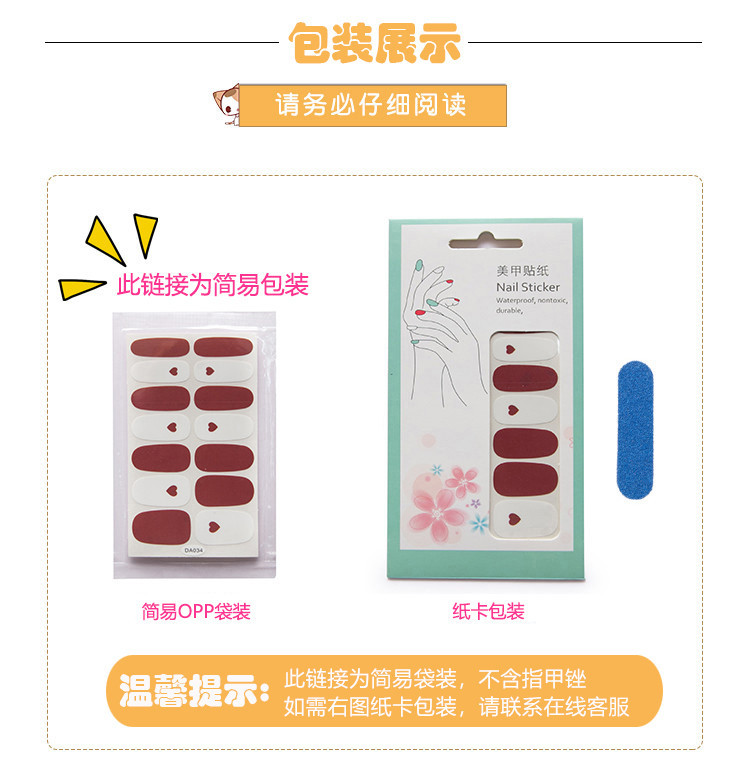 Full Waterproof Environmentally Friendly Girl&#039;s Nail Sticker Small Red TikTok Celebrity Inspired Nail Polish Film