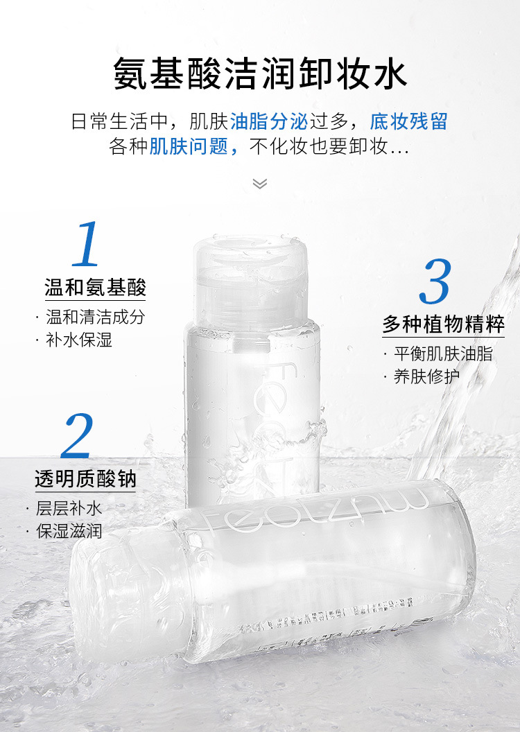 Feotznw Cleansing Water Eye, Lip and Face Three-in-One Gentle Cleansing Makeup Remover Milk Student Pump Bottle Female Makeup Remover Ointment Feotznw Cleansing Water Eye, Lip and Face Three-in-One Gentle Cleansing Makeup Remover Milk Student Pump Bottle Female Makeup Remover Ointment