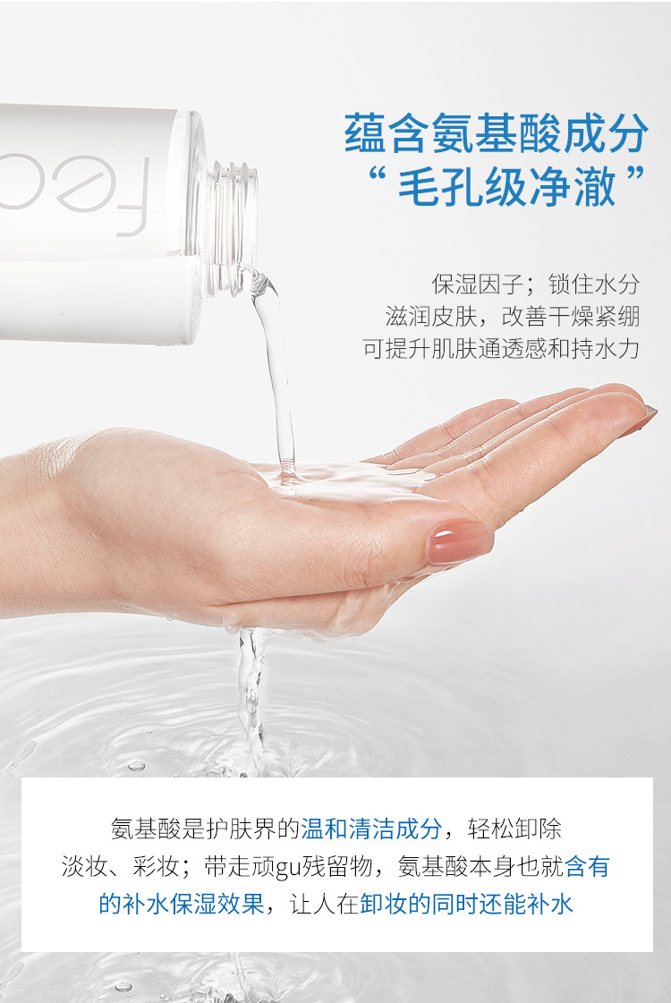 Feotznw Cleansing Water Eye, Lip and Face Three-in-One Gentle Cleansing Makeup Remover Milk Student Pump Bottle Female Makeup Remover Ointment Feotznw Cleansing Water Eye, Lip and Face Three-in-One Gentle Cleansing Makeup Remover Milk Student Pump Bottle Female Makeup Remover Ointment