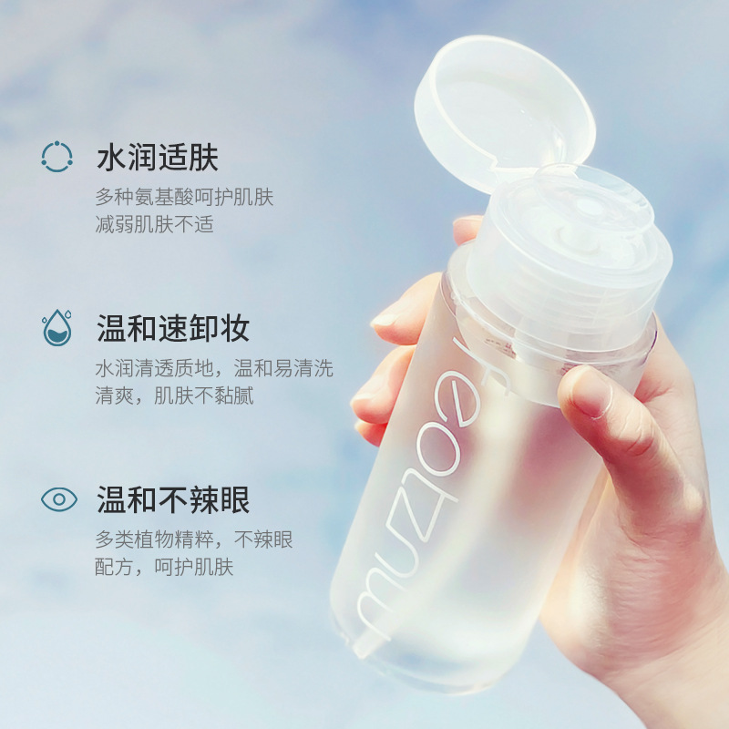 Feotznw Cleansing Water Eye, Lip and Face Three-in-One Gentle Cleansing Makeup Remover Milk Student Pump Bottle Female Makeup Remover Ointment