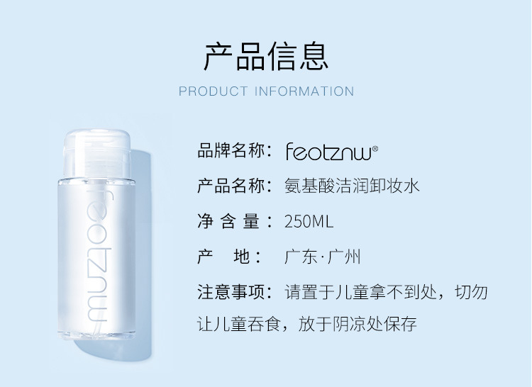 Feotznw Cleansing Water Eye, Lip and Face Three-in-One Gentle Cleansing Makeup Remover Milk Student Pump Bottle Female Makeup Remover Ointment Feotznw Cleansing Water Eye, Lip and Face Three-in-One Gentle Cleansing Makeup Remover Milk Student Pump Bottle Female Makeup Remover Ointment